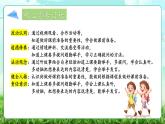 统编版道法一上第7课《上课了》课件+教案