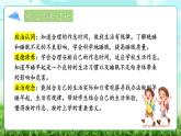 統(tǒng)編版道法一上第9課《作息有規(guī)律》課件+教案