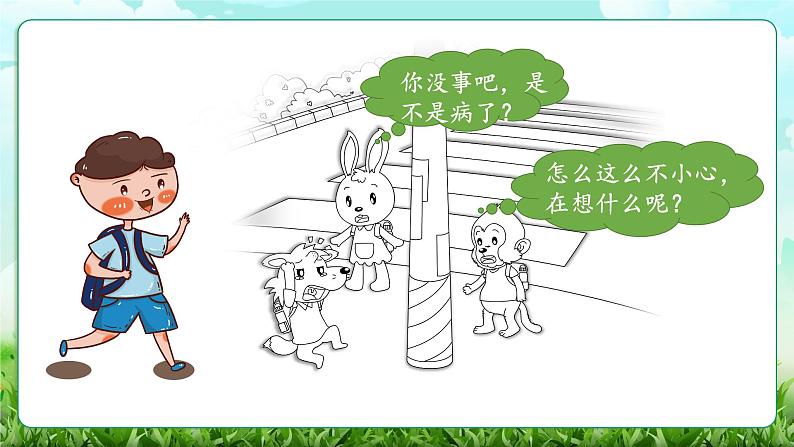 统编版道法一上第9课《作息有规律》课件+教案07