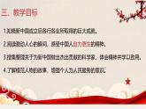 11 屹立在世界的东方 说课课件 2024-2025学年人教部编版道德与法治五年级下册