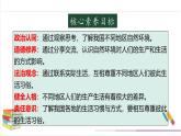 【核心素养目标】五上道法  6.1 我们神圣的国土 第三课时 （课件+教案）