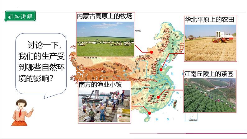 【核心素养目标】五上道法  6.1 我们神圣的国土 第三课时 （课件+教案）06