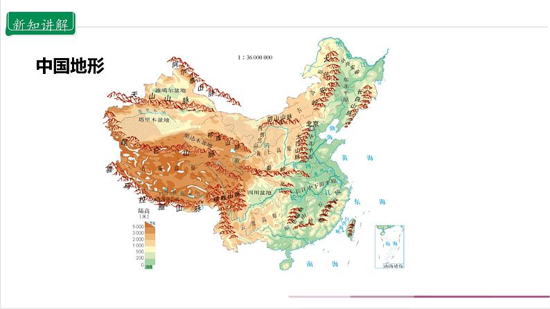 【核心素养目标】五上道法  6.1 我们神圣的国土 第三课时 （课件+教案）07