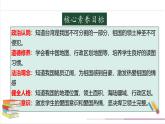 【核心素养目标】五上道法  6.1 我们神圣的国土 第一课时 （课件+教案）