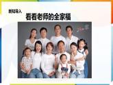 【新课标】三年级上册道德与法治第12课《家庭的记忆》PPT教学课件（第1课时）+素材+教案教学设计