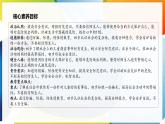【新课标】三年级上册道德与法治第9课《心中的“110”》PPT教学课件（第2课时）+素材+教案教学设计