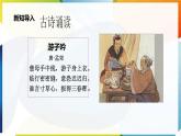 【新课标】三年级上册道德与法治第10课《父母多爱我》PPT教学课件（第2课时）+素材+教案教学设计