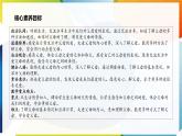 【新课标】三年级上册道德与法治第11课《爸爸妈妈在我心中》PPT教学课件（第1课时）+素材+教案教学设计