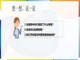 【新课标】三年级上册道德与法治第11课《爸爸妈妈在我心中》PPT教学课件（第1课时）+素材+教案教学设计