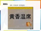 【新课标】三年级上册道德与法治第11课《爸爸妈妈在我心中》PPT教学课件（第2课时）+素材+教案教学设计