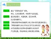 统编版道法一上 第5课《老师，您好》课件+教案