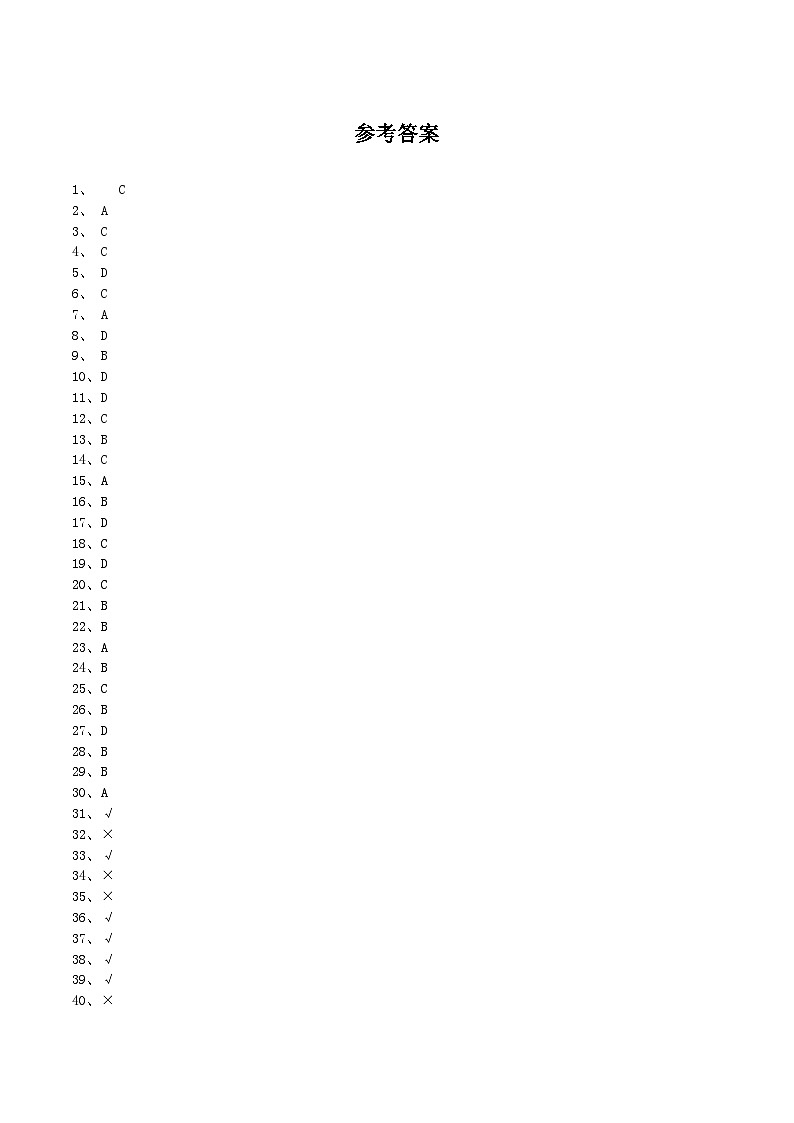 广东省深圳市龙华区2023-2024学年六年级下学期7月期末道德与法治试题01