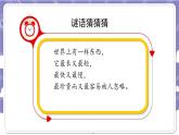 【核心素养】部编版道德与法治三上3《做学习的主人》第3课时(课件+教案)