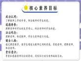 【核心素养】部编版道德与法治三上5《走近我们的老师》第1课时(课件+教案)