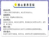 【核心素养】部编版道德与法治三上3《做学习的主人》第1课时(课件+教案)