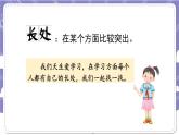 【核心素养】部编版道德与法治三上3《做学习的主人》第1课时(课件+教案)
