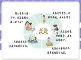 【核心素养】部编版道德与法治三上3《做学习的主人》第1课时(课件+教案)