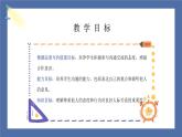 【核心素养】部编版小学道德与法治五年级上册2第2课时《学会沟通交流》课件+教案+同步练习（含试卷和答案）