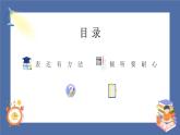 【核心素养】部编版小学道德与法治五年级上册2第2课时《学会沟通交流》课件+教案+同步练习（含试卷和答案）