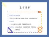 【核心素养】部编版小学道德与法治五年级上册3第1课时《主动拒绝烟酒与毒品》课件+教案+同步练习（含试卷和答案）