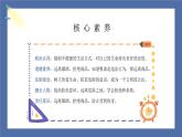 【核心素养】部编版小学道德与法治五年级上册3第2课时《主动拒绝烟酒与毒品》课件+教案+同步练习（含试卷和答案）