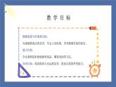 【核心素养】部编版小学道德与法治五年级上册3第2课时《主动拒绝烟酒与毒品》课件+教案+同步练习（含试卷和答案）