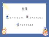 【核心素养】部编版小学道德与法治五年级上册3第2课时《主动拒绝烟酒与毒品》课件+教案+同步练习（含试卷和答案）