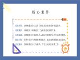 【核心素养】部编版小学道德与法治五年级上册4第1课时《选举产生班委会》课件+教案+同步练习（含试卷和答案）