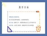 【核心素养】部编版小学道德与法治五年级上册4第1课时《选举产生班委会》课件+教案+同步练习（含试卷和答案）