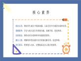 【核心素养】部编版小学道德与法治五年级上册4第2课时《选举产生班委会》课件+教案+同步练习（含试卷和答案）