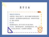 【核心素养】部编版小学道德与法治五年级上册4第2课时《选举产生班委会》课件+教案+同步练习（含试卷和答案）