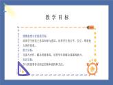 【核心素养】部编版小学道德与法治五年级上册5第1课时《协商决定班级事务》课件+教案+同步练习（含试卷和答案）