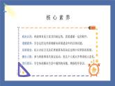 【核心素养】部编版小学道德与法治五年级上册5第2课时《协商决定班级事务》课件+教案+同步练习（含试卷和答案）