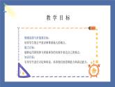 【核心素养】部编版小学道德与法治五年级上册5第2课时《协商决定班级事务》课件+教案+同步练习（含试卷和答案）