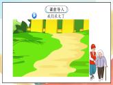 【核心素養(yǎng)】 1.1 《學(xué)習(xí)伴我成長 》第一課時 課件 +素材+教學(xué)設(shè)計+學(xué)習(xí)任務(wù)單+作業(yè)