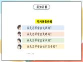 【核心素養(yǎng)】 1.1 《學(xué)習(xí)伴我成長 》第一課時 課件 +素材+教學(xué)設(shè)計+學(xué)習(xí)任務(wù)單+作業(yè)