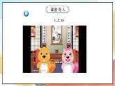 【核心素養(yǎng)】1.2 《學(xué)習(xí)伴我成長》  第二課時 課件 +教案+素材