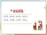 【核心素養(yǎng)】1.2 《學(xué)習(xí)伴我成長》  第二課時 課件 +教案+素材