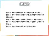 【核心素养】2.1 《我学习 我快乐》 第一课时 课件+教案+习题+素材