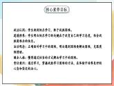 【核心素养】2.2 《我学习 我快乐》 第二课时 课件+教案+素材