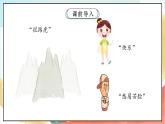 【核心素养】2.2 《我学习 我快乐》 第二课时 课件+教案+素材