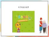 【核心素养】2.2 《我学习 我快乐》 第二课时 课件+教案+素材