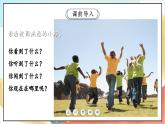【核心素养】4.1 《说说我们的学校》 第一课时 课件+教案+习题+素材