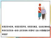 【核心素养】4.1 《说说我们的学校》 第一课时 课件+教案+习题+素材