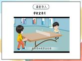 【核心素养】 4.2 《说说我们的学校》 第二课时 课件 +素材+教学设计+学习任务单+作业