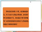 【核心素养】 4.2 《说说我们的学校》 第二课时 课件 +素材+教学设计+学习任务单+作业