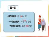 【核心素养】 6.1《 让我们的学校更美好》第一课时  课件+素材+教学设计+学习任务单+作业
