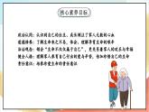 【核心素养】7.1《生命最宝贵 》第一课时 课件+教案+习题+素材