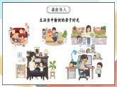 【核心素养】7.1《生命最宝贵 》第一课时 课件+教案+习题+素材
