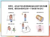 【核心素养】7.1《生命最宝贵 》第一课时 课件+教案+习题+素材